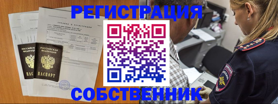 временная прописка в Цивильске