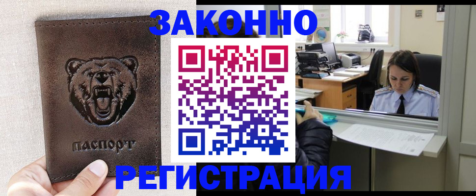 прописка 2025 в Цивильске