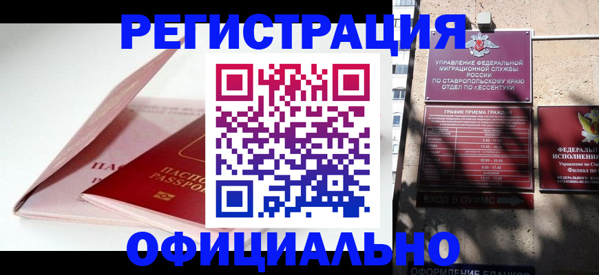 прописка паспорт в Цивильске