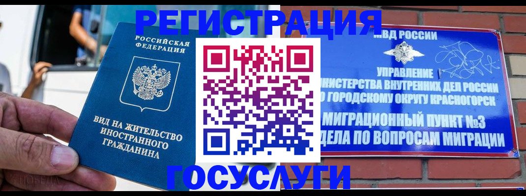 прописка иностранных граждан в Цивильске