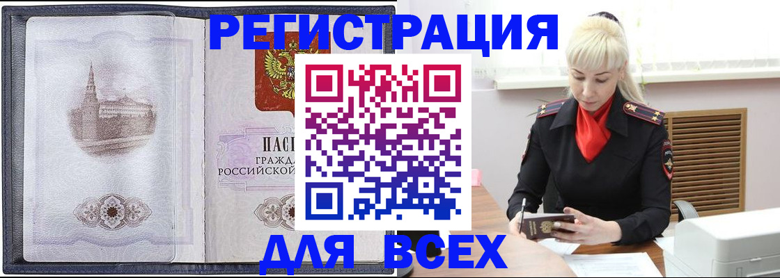 прописка для школы в Цивильске